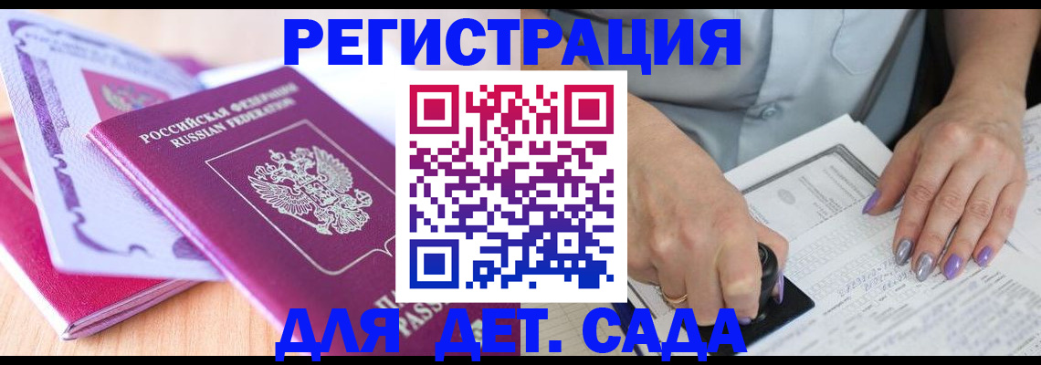 временная регистрация 2025 в Уварово