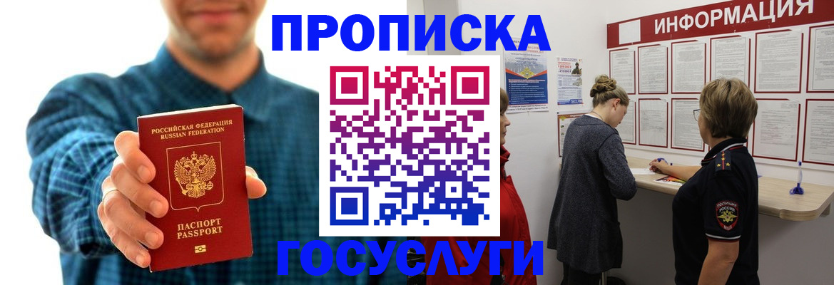 временная регистрация в квартире в Уварово