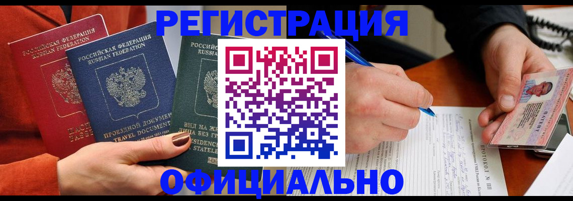 временная регистрация надежно в Уварово